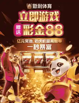 新利娱乐